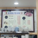 장북식당