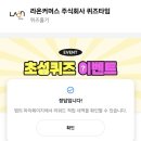 라온커머스 주식회사
