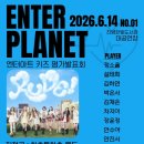 엔터아트댄스학원