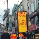 대창슈퍼 | 슈퍼포차 청주충대본점, 한우곱도리탕과 육회 먹은 후기