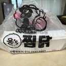 웅스찜닭 네이버블로그