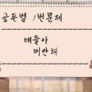 휴미안
