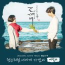 첫눈처럼 너에게 가겠다 - [도깨비 OST Part 9] 에일리 이미지