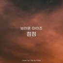 가평천 | [경기도가평]가평천 추천받아 가 본 탐어 후기.