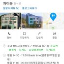 차이둔 이미지