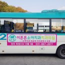 이튼튼소아치과치과의원 이미지