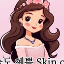 오늘;예쁨 이미지
