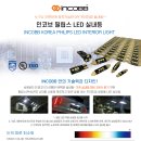 LED-STORY 이미지