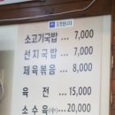 귀거래식당 이미지