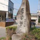 경기옛길 봉화길 : 제1길 덕풍천길 초보산꾼님과 함께합니다 이미지