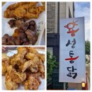 통닭가장안점 | 수원 3대 통닭 용성통닭 호매실 직영점 이용 후기
