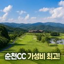 행정1길 | 골프존카운티 순천cc라운딩 후기 주말 가성비 전남골프장 추천