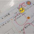 대구성동초등학교 | 수학이 즐거워지는 변화, 대구황금동초등수학 교습소와 그 특별한 만족도에 주목해요