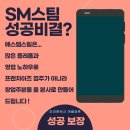 에스엠세차 - 기장군 용수로 44-1 | 에스엠세차