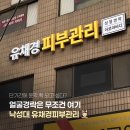 세븐일레븐 서울대입구점 | 낙성대 피부관리 유채경피부관리 얼굴경락 후기 | 서울대입구 봉천동 피부관리 윤곽관리 에스테틱 추천