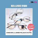 으뜸플러스안경 원주점 이미지