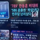 “불체포특권”은 국민이 허락 안한 권리를 국회의원이 강도질한 것이다.!!! 이미지