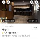 테판오 이미지