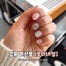 루다네일 이미지