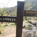 소계체육공원 이미지