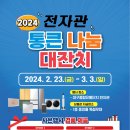 대구종합유통단지 전자관 이미지