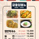뚱뚱이 할머니집 이미지