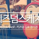 로엠 장기점