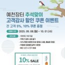 예천