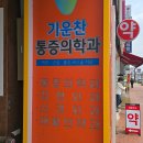 이김병원 이미지