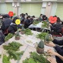 검단중학교 | 사제동행 크리스마스트리만들기 인천검단 중학교 진로 원예 그림책 프로그램