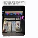 창호약국 이미지