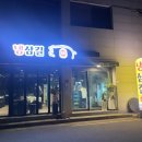 냉삼길 1호