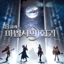 회귀 이미지