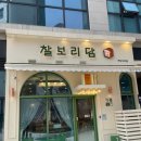 찰보리담 이미지