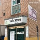 스킨스토리 - 북구 | 청주 발뒤꿈치 각질관리 스킨스토리 내돈내산 추천 후기