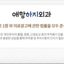 애항하지외과의원 이미지