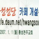 카페, 황성 이미지