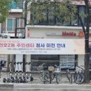 천호2동주민센터 이미지