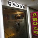 로데오 스파 이미지