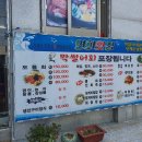 연화횟집 이미지