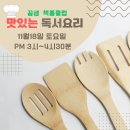 꿈샘책통클럽 이미지