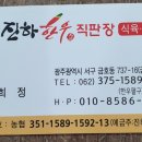 진하한우직판장 이미지