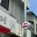 양지-3 | 대구 수성구 범어동 3대 떡볶이 양지떡볶이 즉석떡볶이 후기