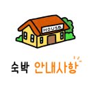 그린비치팬션 이미지