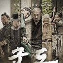 군도: 민란의 시대 리뷰, 민초의 힘과 대나무 숲의 미학을 느낄 수 있는 웨스턴 사극