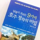 호주유학박람회 코엑스에서 열립니다! 이미지