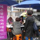 예손뷰티아카데미