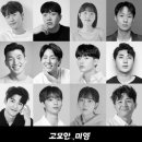 초연 이미지