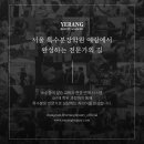 좋은특수라이프