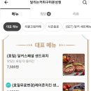 달리는커피구미문성점